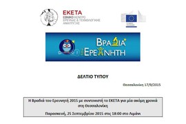 Δελτία Τύπου